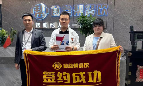 合作签约展示