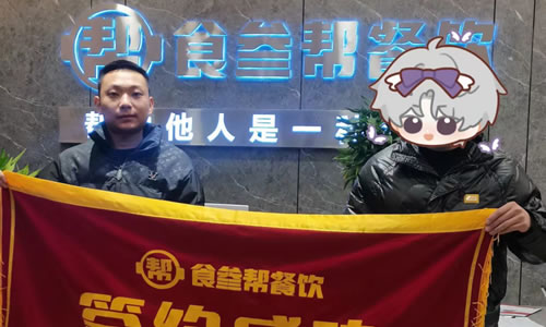 合作签约展示